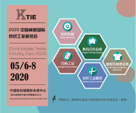 2020柯橋印花展 創(chuàng)新科技回歸初心 為數(shù)碼印花打call！