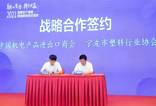 2021浙江義烏國際智能裝備博覽會(huì)新聞發(fā)布會(huì)成功舉辦